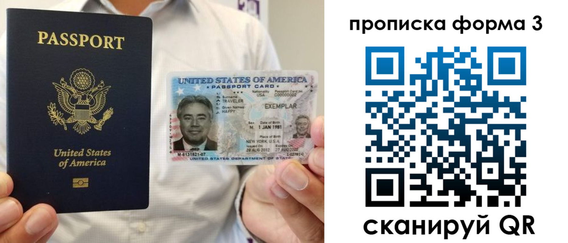 найти адрес прописки в Кургане